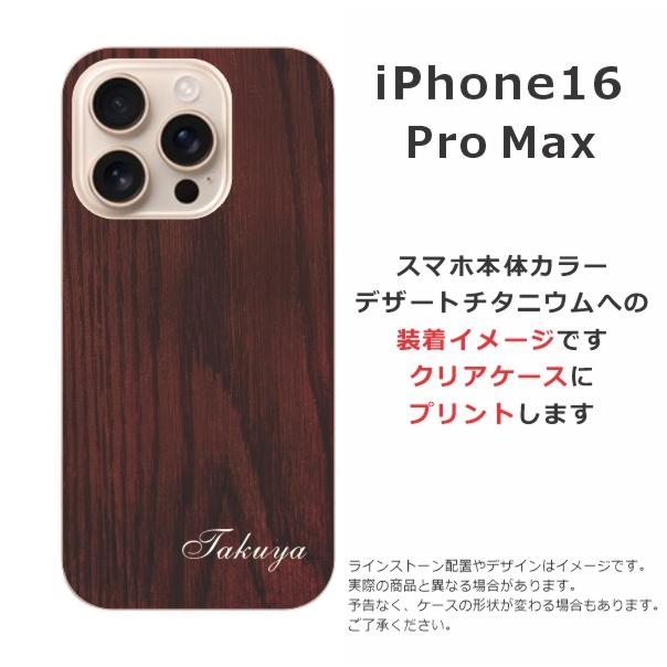 iPhone iPhone16 Promax アイフォン16プロマックス らふら 名入れ