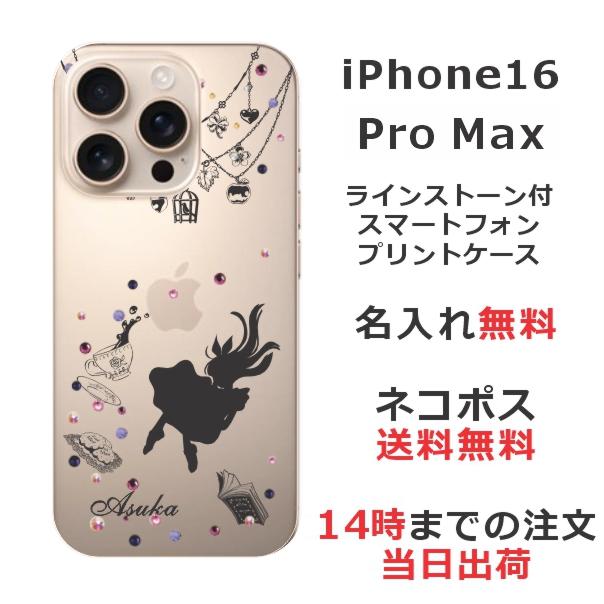 STONE  iPhone16ケース iPhone16 ケース ラインストーン デコレーション カバー TPU +
