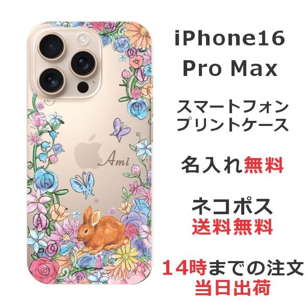iPhone iPhone16 Promax アイフォン16プロマックス らふら 名