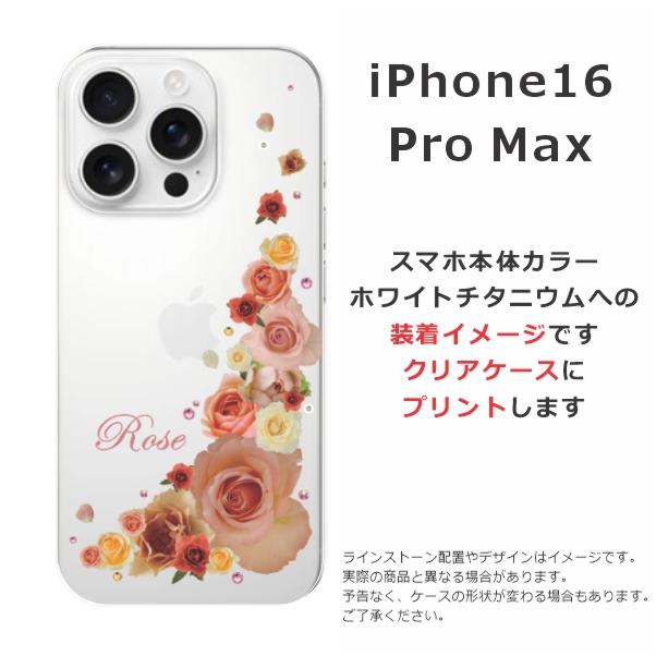 iPhone iPhone16 Promax アイフォン16プロマックス らふら 名入れ
