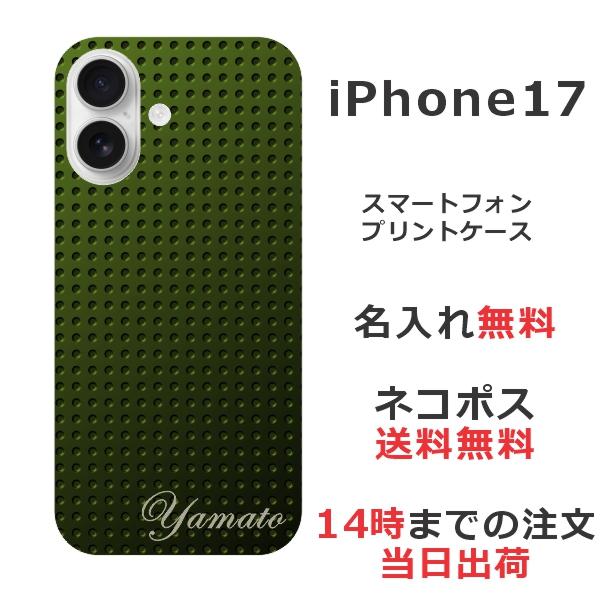 iPhone 17 iPhone17 アイフォン17 らふら 名入れ スマホケース メタル