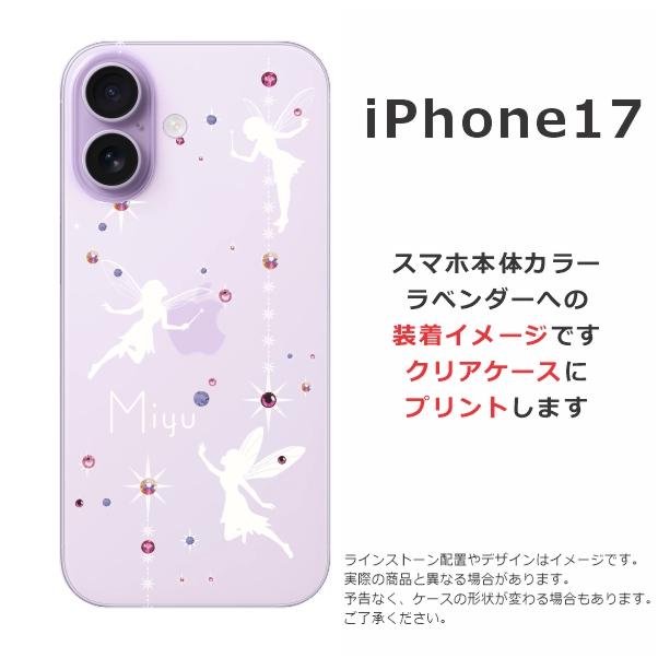 iPhone 17 iPhone17 アイフォン17 らふら 名入れ スマホケース ライン