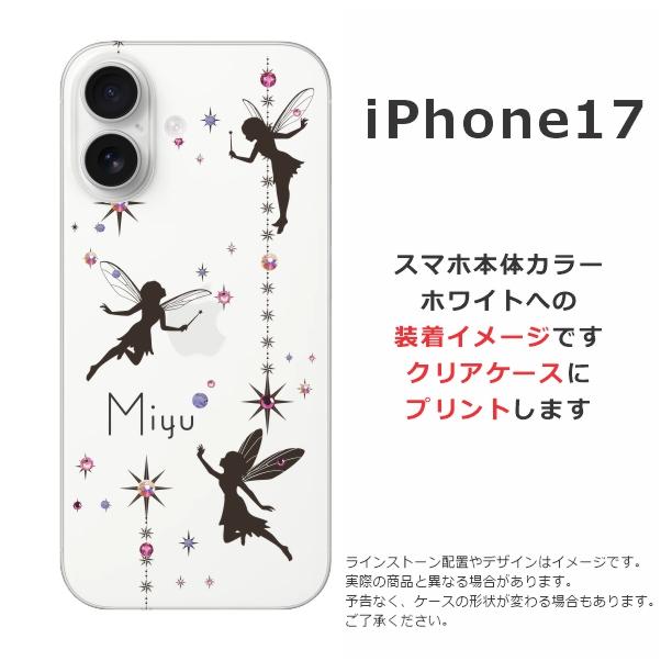iPhone 17 iPhone17 アイフォン17 らふら 名入れ スマホケース ライン