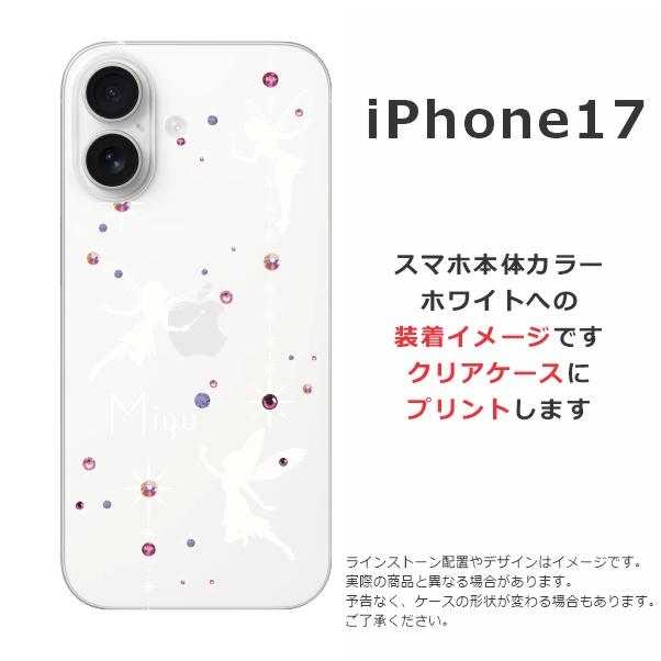iPhone 17 iPhone17 アイフォン17 らふら 名入れ スマホケース ライン