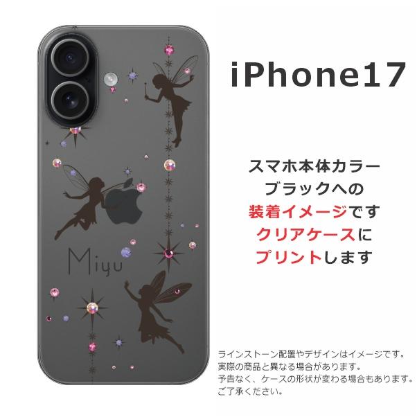 iPhone 17 iPhone17 アイフォン17 らふら 名入れ スマホケース ライン