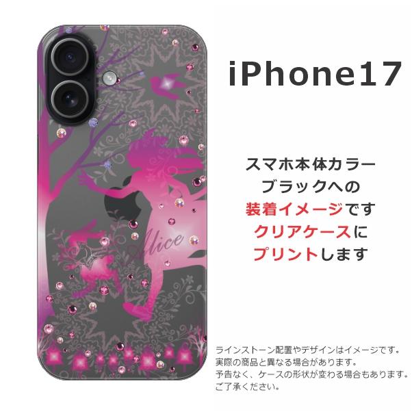 iPhone 17 iPhone17 アイフォン17 らふら 名入れ スマホケース ライン