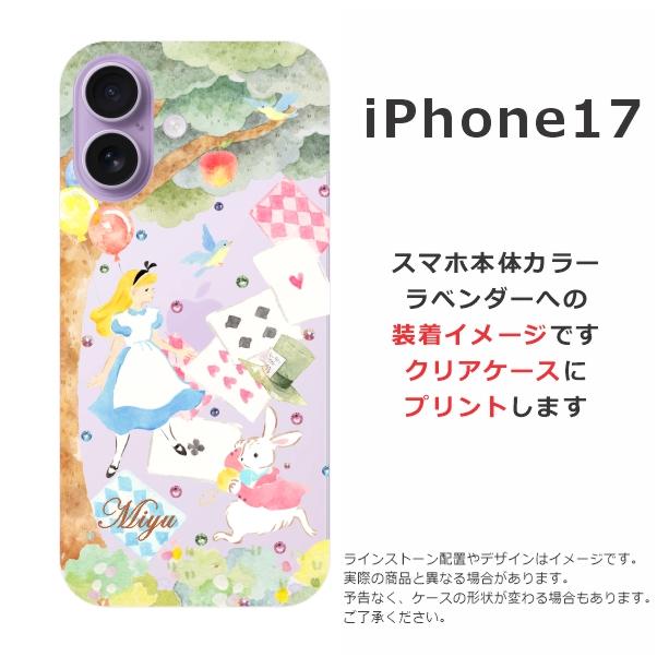 iPhone 17 iPhone17 アイフォン17 らふら 名入れ スマホケース ライン