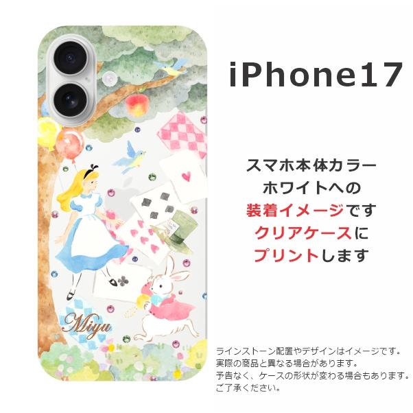 iPhone 17 iPhone17 アイフォン17 らふら 名入れ スマホケース ライン