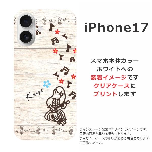 iPhone 17 iPhone17 アイフォン17 らふら 名入れ スマホケース