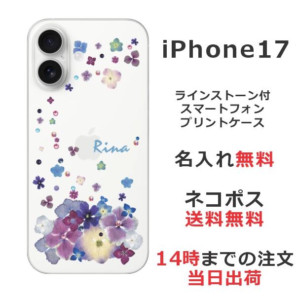 iPhone 17 iPhone17 アイフォン17 らふら 名入れ スマホケース ライン