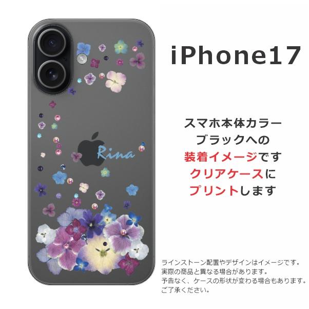 iPhone 17 iPhone17 アイフォン17 らふら 名入れ スマホケース ライン