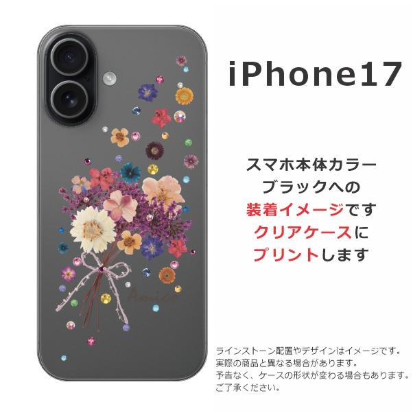iPhone 17 iPhone17 アイフォン17 らふら 名入れ スマホケース ライン