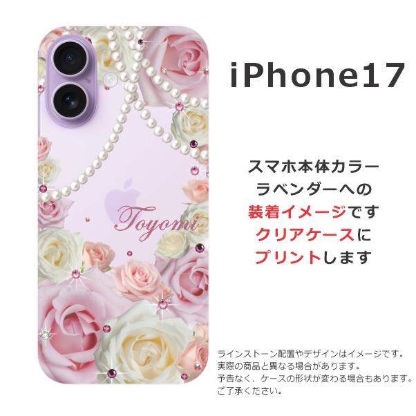 iPhone 17 iPhone17 アイフォン17 らふら 名入れ スマホケース ライン
