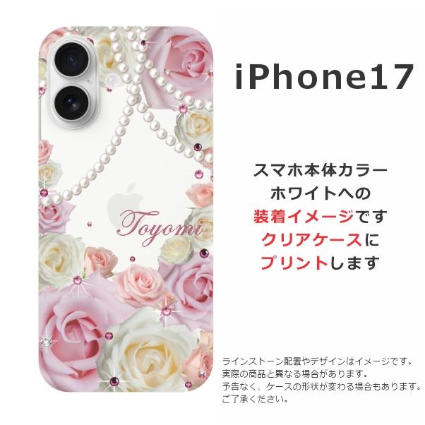 iPhone 17 iPhone17 アイフォン17 らふら 名入れ スマホケース ライン