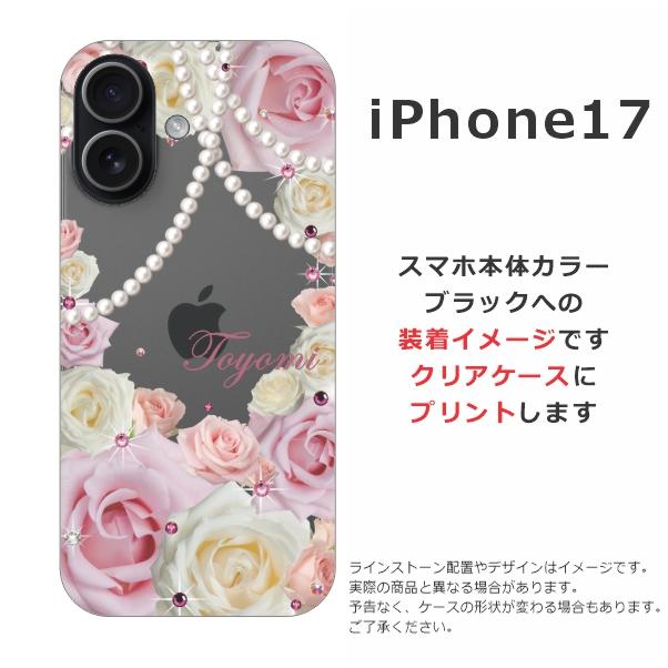 iPhone 17 iPhone17 アイフォン17 らふら 名入れ スマホケース ライン