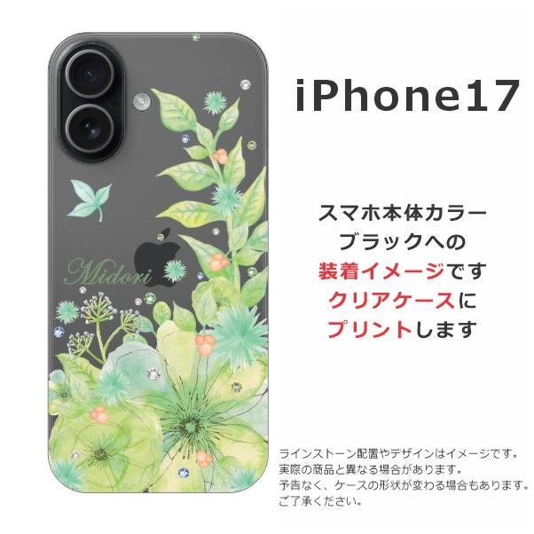 iPhone 17 iPhone17 アイフォン17 らふら 名入れ スマホケース ライン