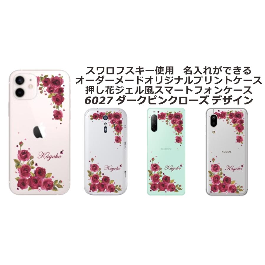 iPhone 17 iPhone17 アイフォン17 らふら 名入れ スマホケース ライン