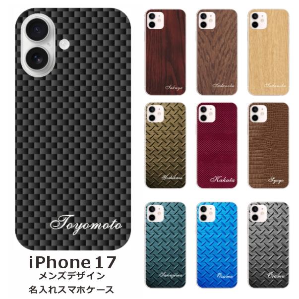 iPhone 17 iPhone17 アイフォン17 らふら 名入れ スマホケース メンズ2