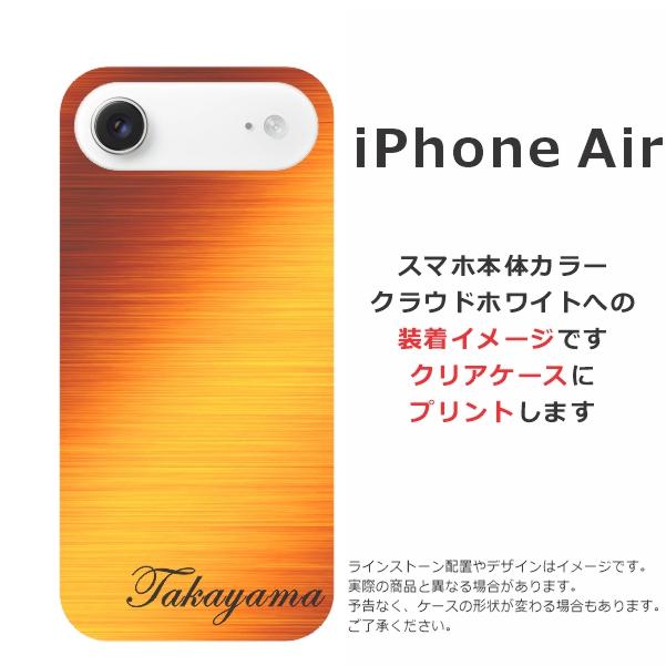 iPhone 17 Air アイフォンエアー らふら 名入れ スマホケース オレンジ