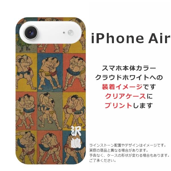 iPhone 17 Air アイフォンエアー らふら 名入れ スマホケース 和柄