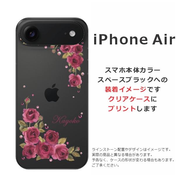 iPhone 17 Air アイフォンエアー らふら 名入れ スマホケース ライン