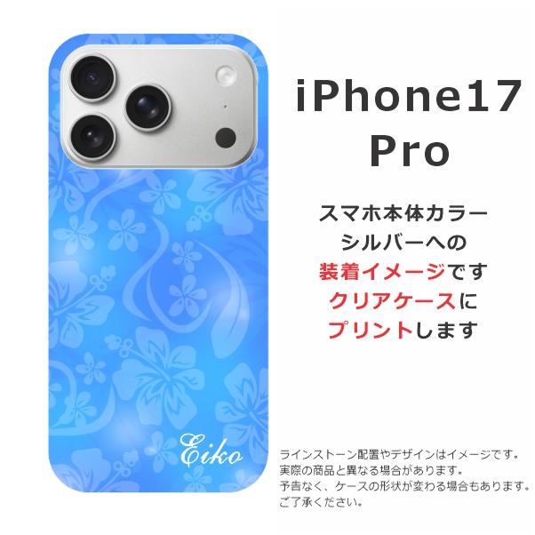 iPhone 17 Pro iPhone17 アイフォン17プロ らふら 名入れ スマホケース