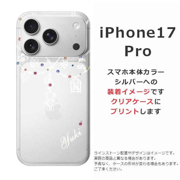 iPhone 17 Pro iPhone17 アイフォン17プロ らふら 名入れ スマホケース