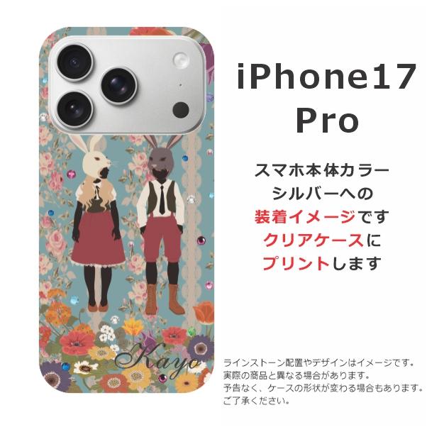 ビーズ装飾 iPhone17ケース２個セット‼️ 即完売いたします。お早目にどうぞ iPhone 17 Pro iPhone17 アイフォン17プロ らふら 名入れ スマホケース