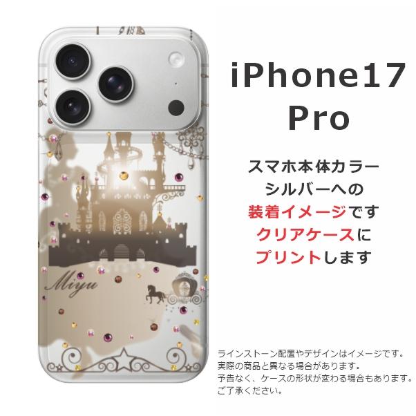 iPhone 17 Pro iPhone17 アイフォン17プロ らふら 名入れ スマホケース