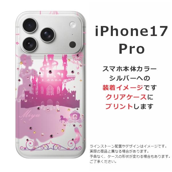 iPhone 17 Pro iPhone17 アイフォン17プロ らふら 名入れ スマホケース
