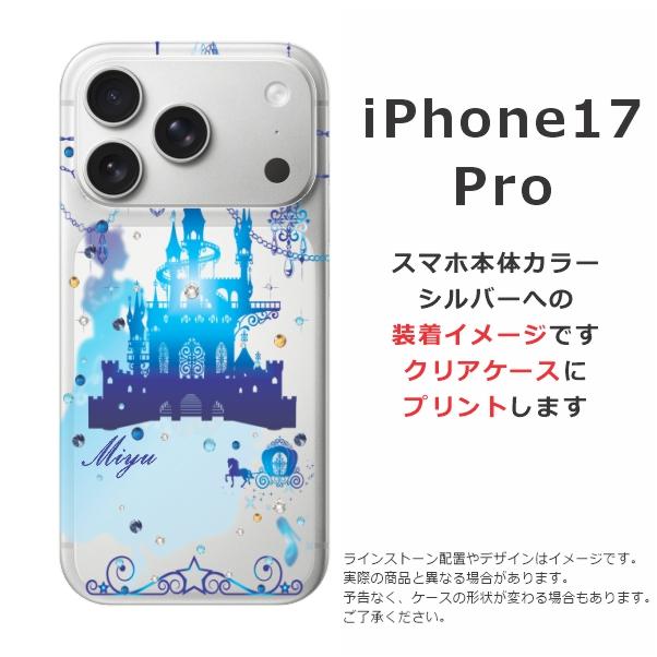 iPhone 17 Pro iPhone17 アイフォン17プロ らふら 名入れ スマホケース