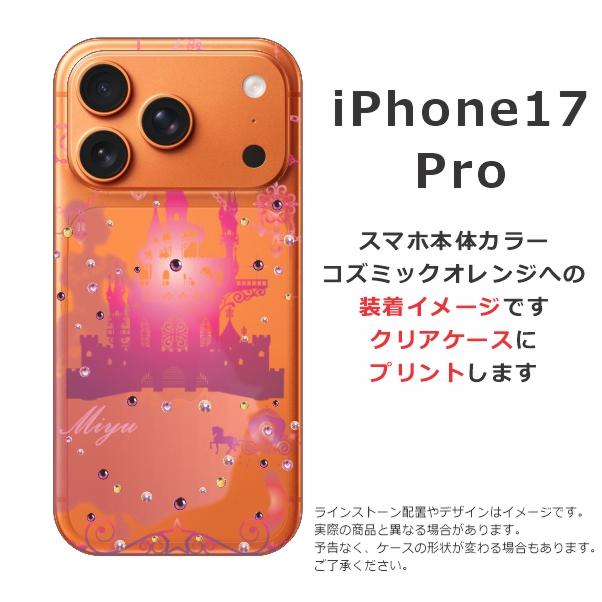 iPhone 17 Pro iPhone17 アイフォン17プロ らふら 名入れ スマホケース