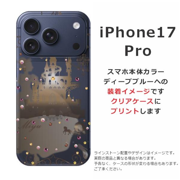 iPhone 17 Pro iPhone17 アイフォン17プロ らふら 名入れ スマホケース