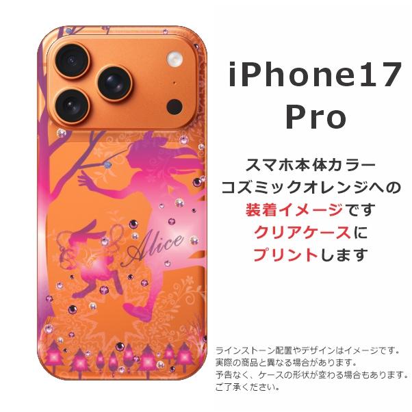 iPhone 17 Pro iPhone17 アイフォン17プロ らふら 名入れ スマホケース