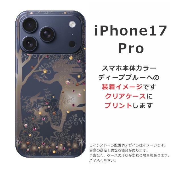 iPhone 17 Pro iPhone17 アイフォン17プロ らふら 名入れ スマホケース
