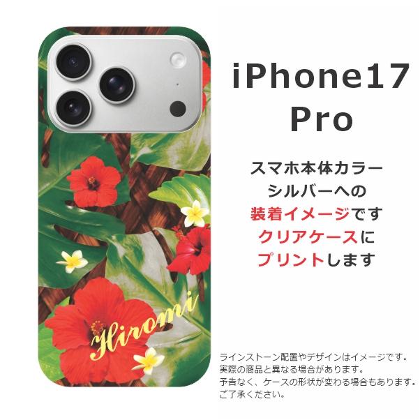 iPhone 17 Pro iPhone17 アイフォン17プロ らふら 名入れ スマホケース