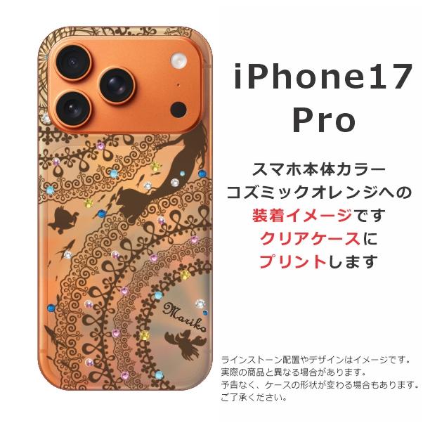 iPhone17Proケース デコレーション ラインストーン ベアデザイン iPhone 17 Pro iPhone17 アイフォン17プロ らふら 名入れ スマホケース