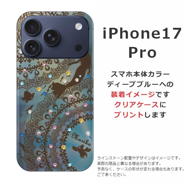 iPhone 17 Pro iPhone17 アイフォン17プロ らふら 名入れ スマホケース