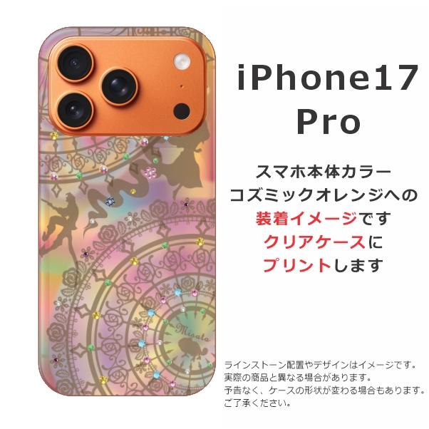 CASETiFY ラインストーンデザイン iPhone17promaxケース iPhone 17 Pro iPhone17 アイフォン17プロ らふら 名入れ スマホケース
