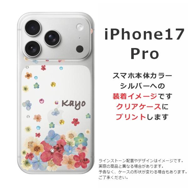 iPhone 17 Pro iPhone17 アイフォン17プロ らふら 名入れ スマホケース