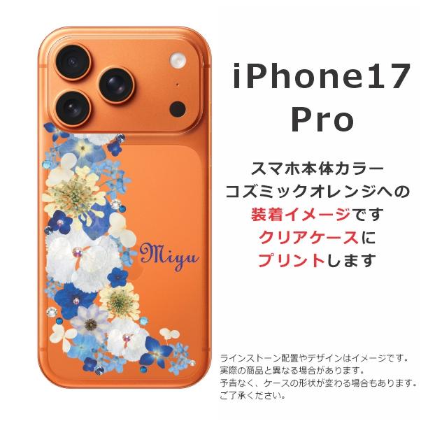 iPhone 17 Pro iPhone17 アイフォン17プロ らふら 名入れ スマホケース