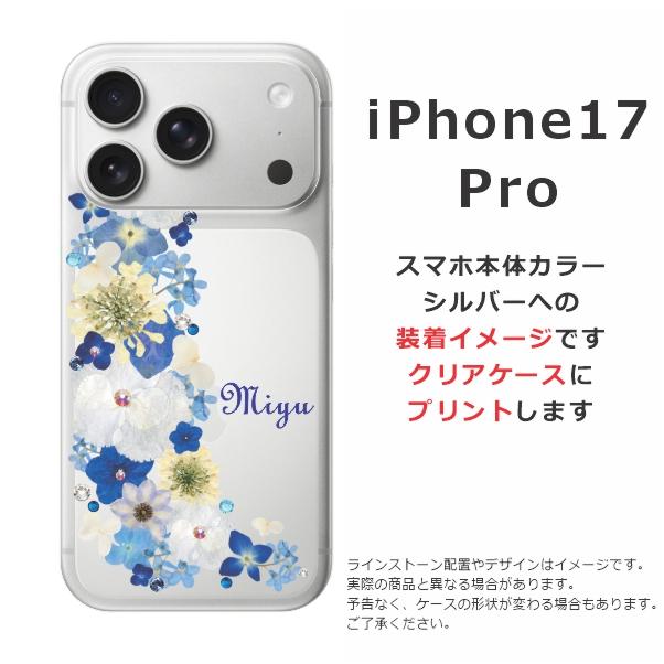 iPhone 17 Pro iPhone17 アイフォン17プロ らふら 名入れ スマホケース