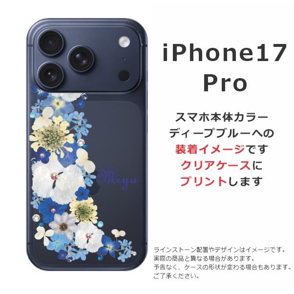iPhone 17 Pro iPhone17 アイフォン17プロ らふら 名入れ スマホケース