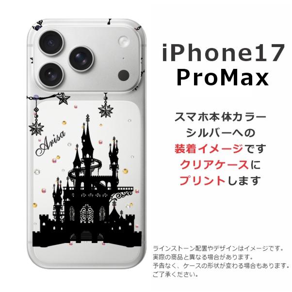 iPhone 17 Pro Max iPhone17 アイフォン17プロマックス らふら 名入れ