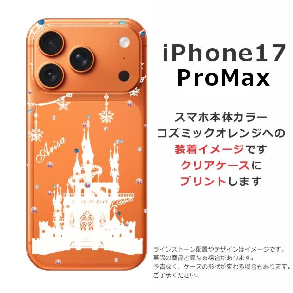 iPhone 17 Pro Max iPhone17 アイフォン17プロマックス らふら 名入れ