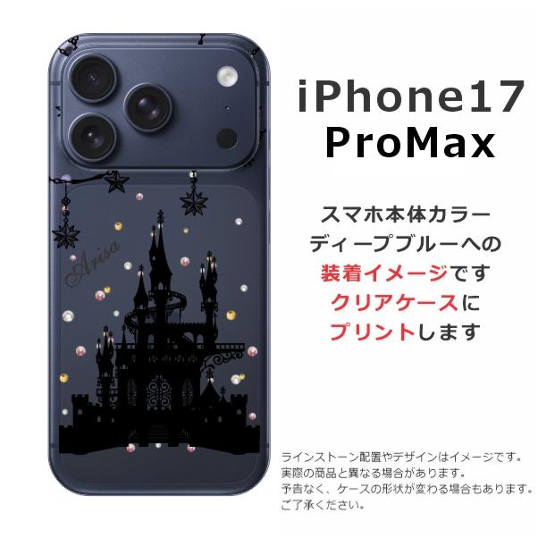 iPhone 17 Pro Max iPhone17 アイフォン17プロマックス らふら 名入れ