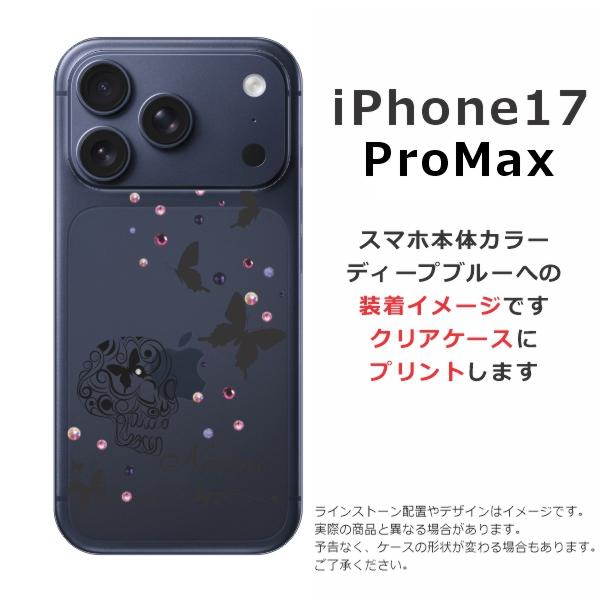 iPhone 17 Pro Max iPhone17 アイフォン17プロマックス らふら 名入れ