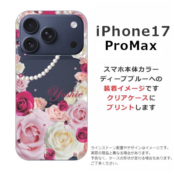iPhone 17 Pro Max iPhone17 アイフォン17プロマックス らふら 名入れ