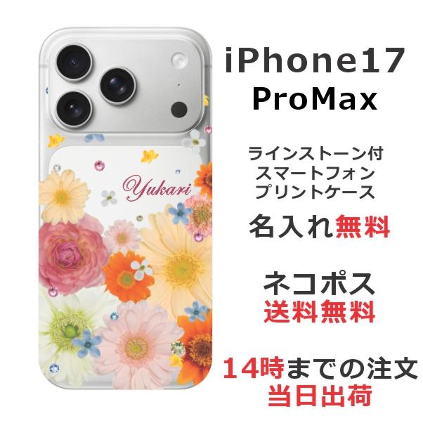 CASETiFY ラインストーンデザイン iPhone17promaxケース iPhone 17 Pro Max iPhone17 アイフォン17プロマックス らふら 名入れ