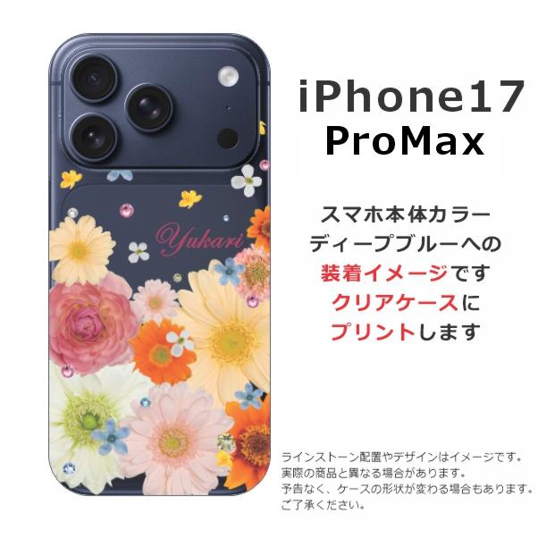 iPhone 17 Pro Max iPhone17 アイフォン17プロマックス らふら 名入れ